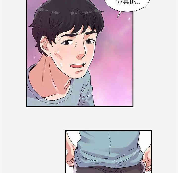 韩国漫画朋友以上，恋人未满韩漫_朋友以上，恋人未满-第8话在线免费阅读-韩国漫画-第65张图片