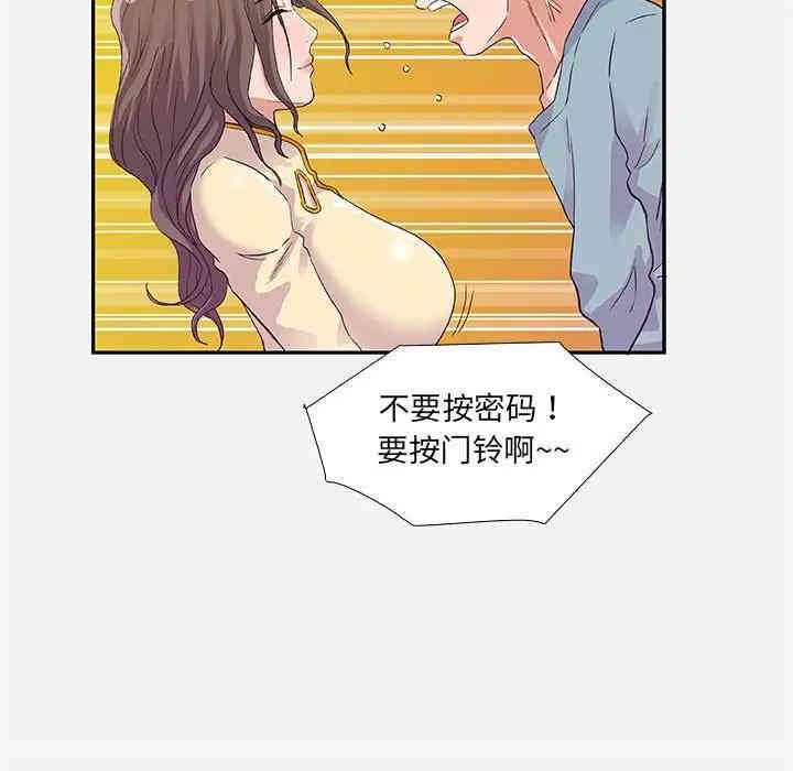 韩国漫画朋友以上，恋人未满韩漫_朋友以上，恋人未满-第8话在线免费阅读-韩国漫画-第67张图片
