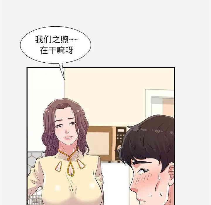 韩国漫画朋友以上，恋人未满韩漫_朋友以上，恋人未满-第8话在线免费阅读-韩国漫画-第68张图片