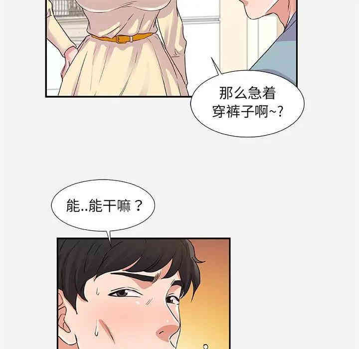 韩国漫画朋友以上，恋人未满韩漫_朋友以上，恋人未满-第8话在线免费阅读-韩国漫画-第69张图片