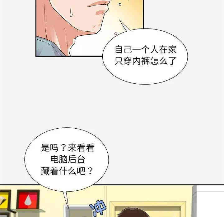 韩国漫画朋友以上，恋人未满韩漫_朋友以上，恋人未满-第8话在线免费阅读-韩国漫画-第70张图片