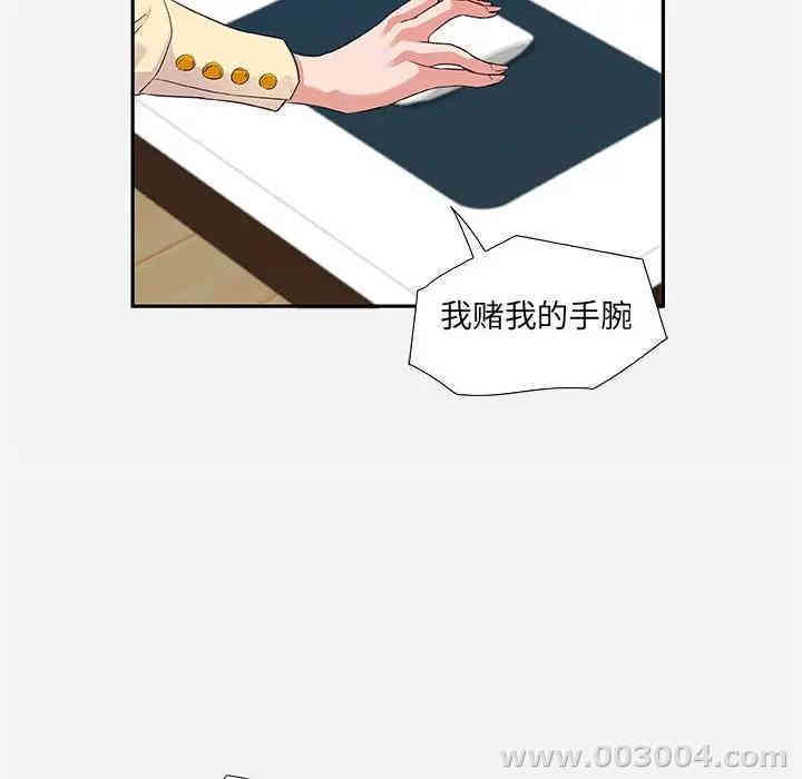 韩国漫画朋友以上，恋人未满韩漫_朋友以上，恋人未满-第8话在线免费阅读-韩国漫画-第72张图片