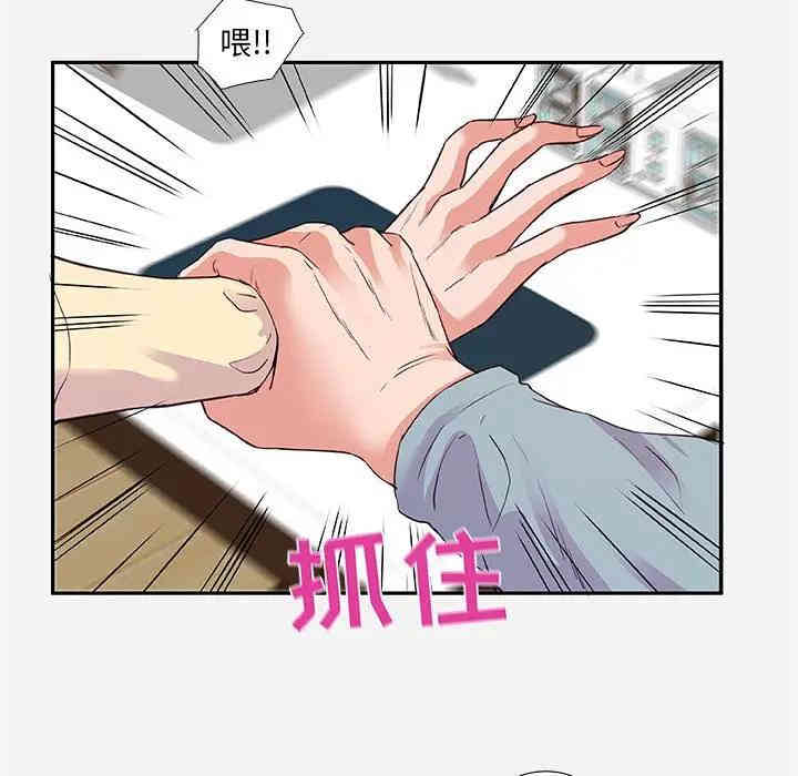 韩国漫画朋友以上，恋人未满韩漫_朋友以上，恋人未满-第8话在线免费阅读-韩国漫画-第73张图片