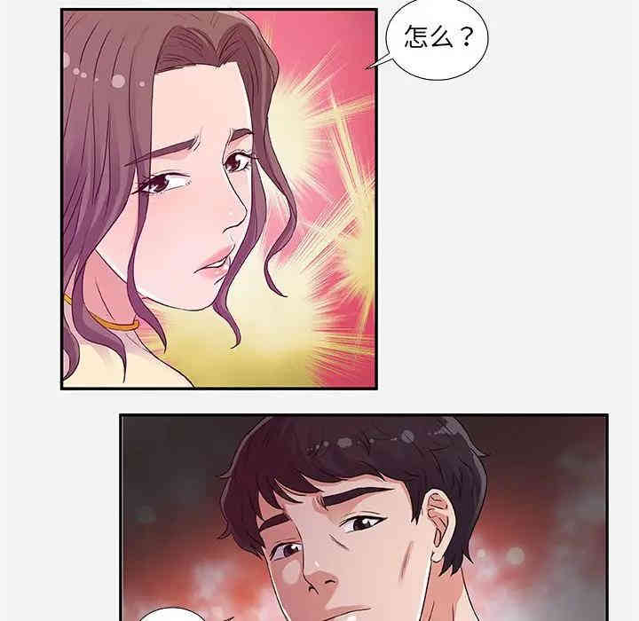 韩国漫画朋友以上，恋人未满韩漫_朋友以上，恋人未满-第8话在线免费阅读-韩国漫画-第74张图片