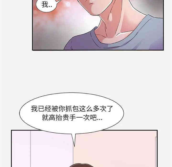 韩国漫画朋友以上，恋人未满韩漫_朋友以上，恋人未满-第8话在线免费阅读-韩国漫画-第75张图片