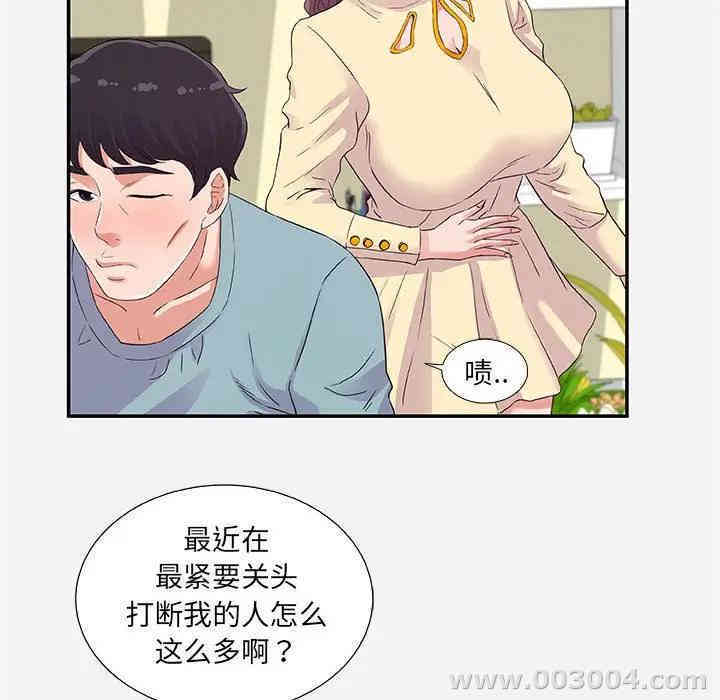 韩国漫画朋友以上，恋人未满韩漫_朋友以上，恋人未满-第8话在线免费阅读-韩国漫画-第78张图片