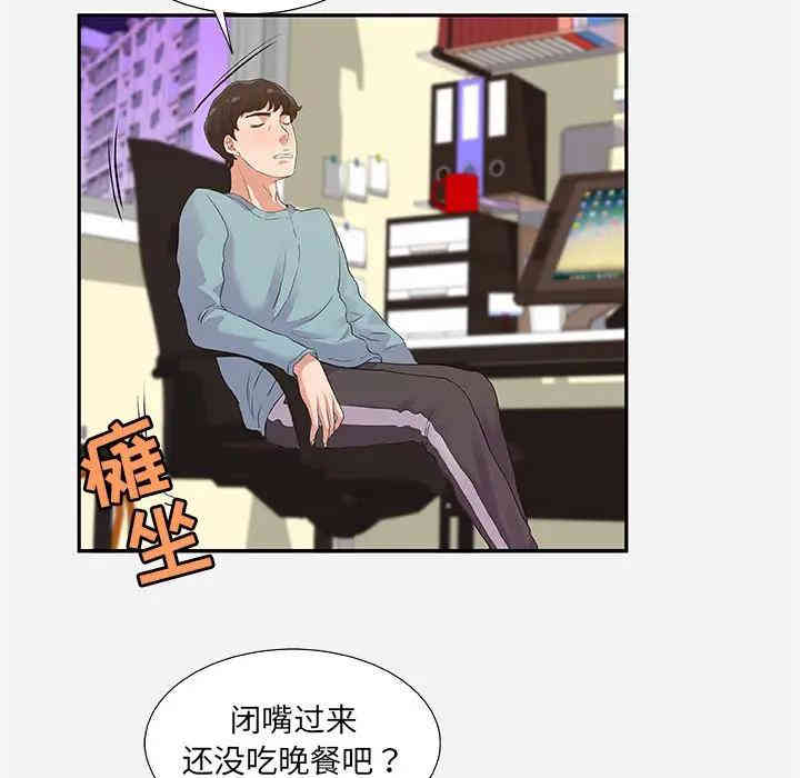 韩国漫画朋友以上，恋人未满韩漫_朋友以上，恋人未满-第8话在线免费阅读-韩国漫画-第79张图片