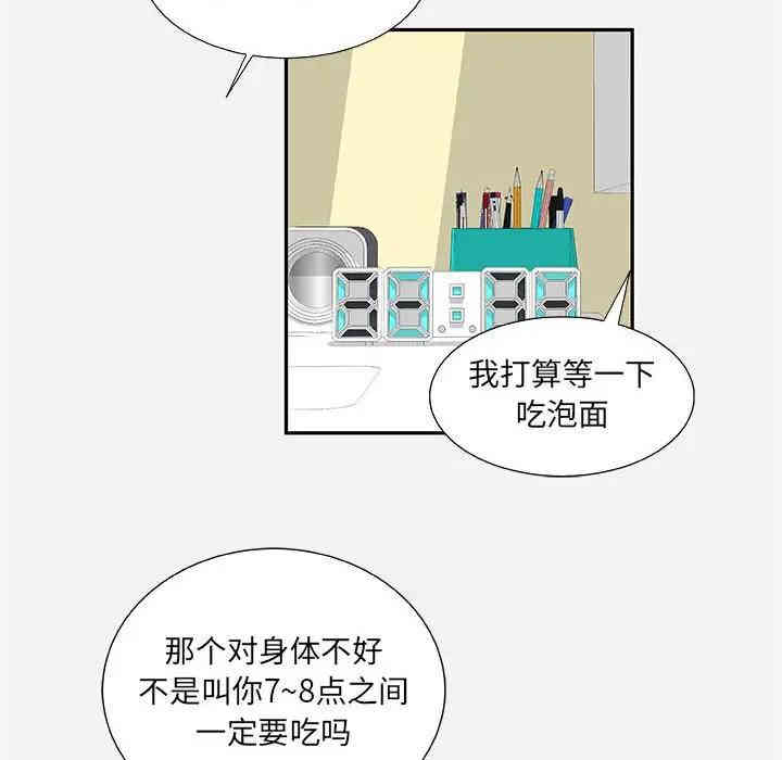 韩国漫画朋友以上，恋人未满韩漫_朋友以上，恋人未满-第8话在线免费阅读-韩国漫画-第80张图片