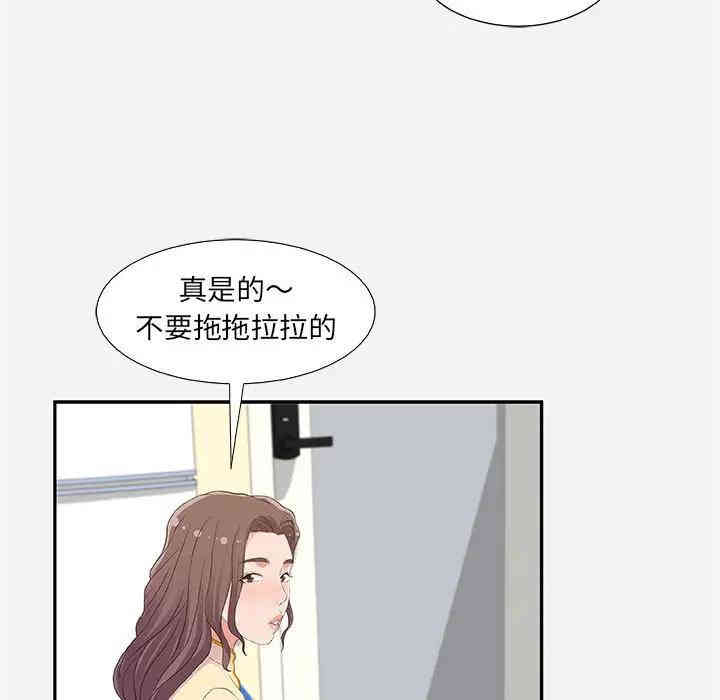 韩国漫画朋友以上，恋人未满韩漫_朋友以上，恋人未满-第8话在线免费阅读-韩国漫画-第83张图片
