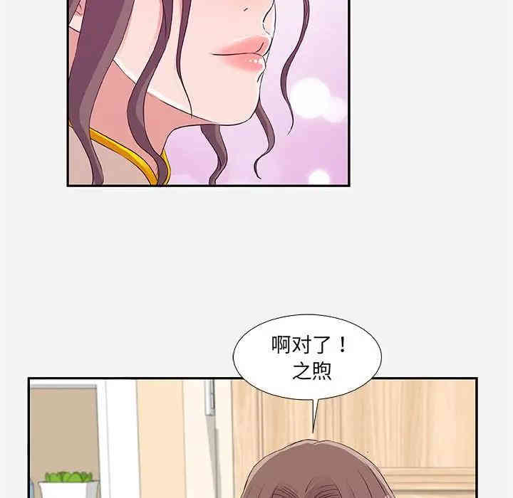 韩国漫画朋友以上，恋人未满韩漫_朋友以上，恋人未满-第8话在线免费阅读-韩国漫画-第89张图片