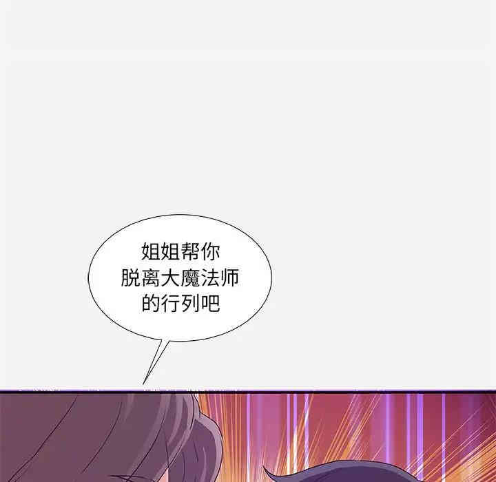 韩国漫画朋友以上，恋人未满韩漫_朋友以上，恋人未满-第8话在线免费阅读-韩国漫画-第91张图片