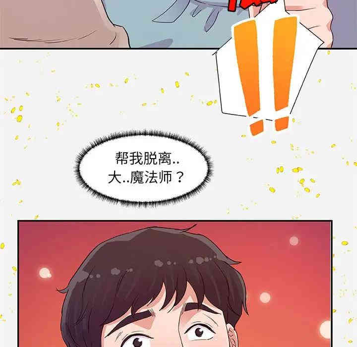 韩国漫画朋友以上，恋人未满韩漫_朋友以上，恋人未满-第8话在线免费阅读-韩国漫画-第93张图片