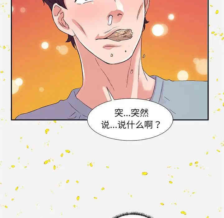 韩国漫画朋友以上，恋人未满韩漫_朋友以上，恋人未满-第8话在线免费阅读-韩国漫画-第94张图片
