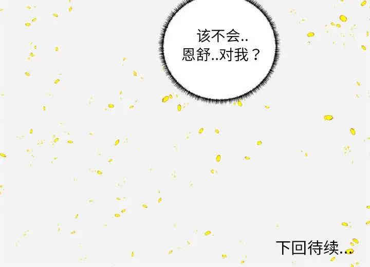 韩国漫画朋友以上，恋人未满韩漫_朋友以上，恋人未满-第8话在线免费阅读-韩国漫画-第95张图片