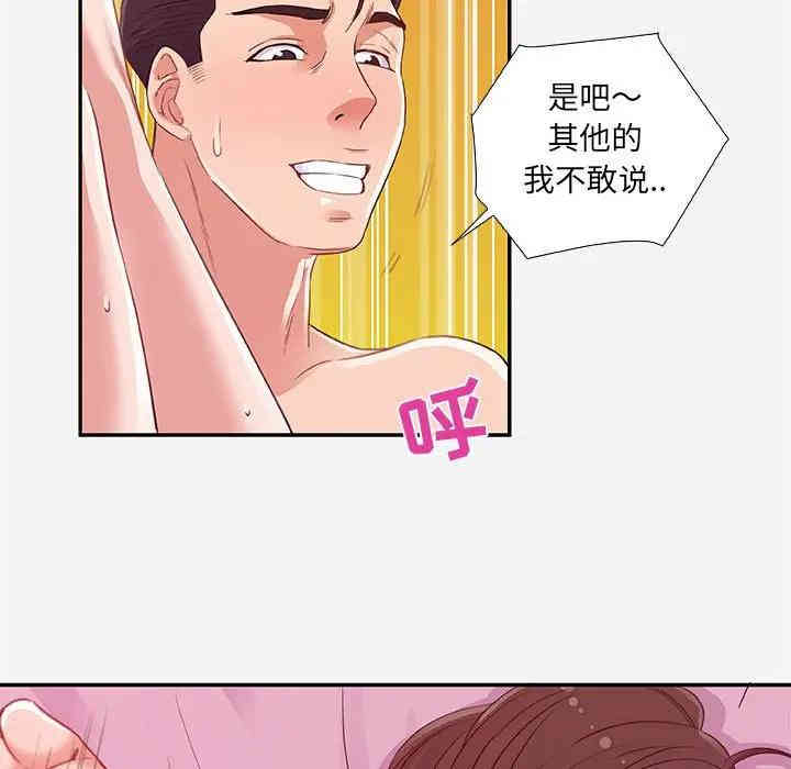 韩国漫画朋友以上，恋人未满韩漫_朋友以上，恋人未满-第9话在线免费阅读-韩国漫画-第13张图片