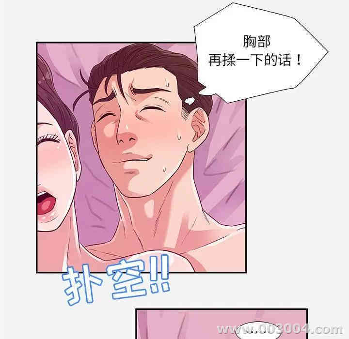 韩国漫画朋友以上，恋人未满韩漫_朋友以上，恋人未满-第9话在线免费阅读-韩国漫画-第30张图片
