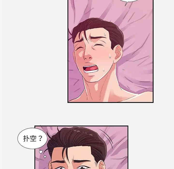 韩国漫画朋友以上，恋人未满韩漫_朋友以上，恋人未满-第9话在线免费阅读-韩国漫画-第31张图片