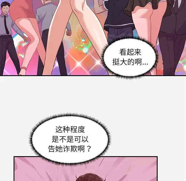 韩国漫画朋友以上，恋人未满韩漫_朋友以上，恋人未满-第9话在线免费阅读-韩国漫画-第37张图片