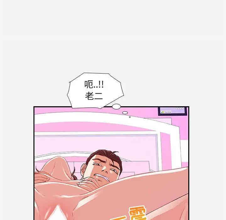 韩国漫画朋友以上，恋人未满韩漫_朋友以上，恋人未满-第9话在线免费阅读-韩国漫画-第39张图片