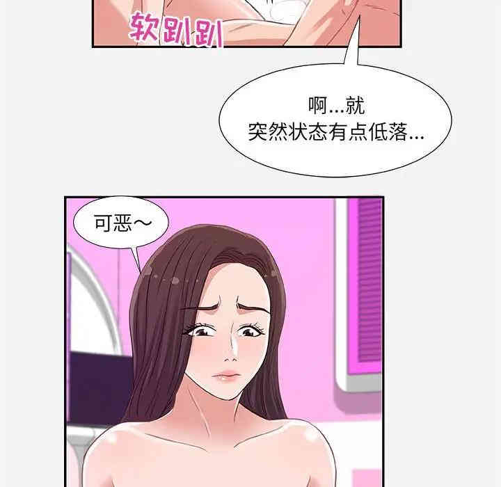 韩国漫画朋友以上，恋人未满韩漫_朋友以上，恋人未满-第9话在线免费阅读-韩国漫画-第45张图片