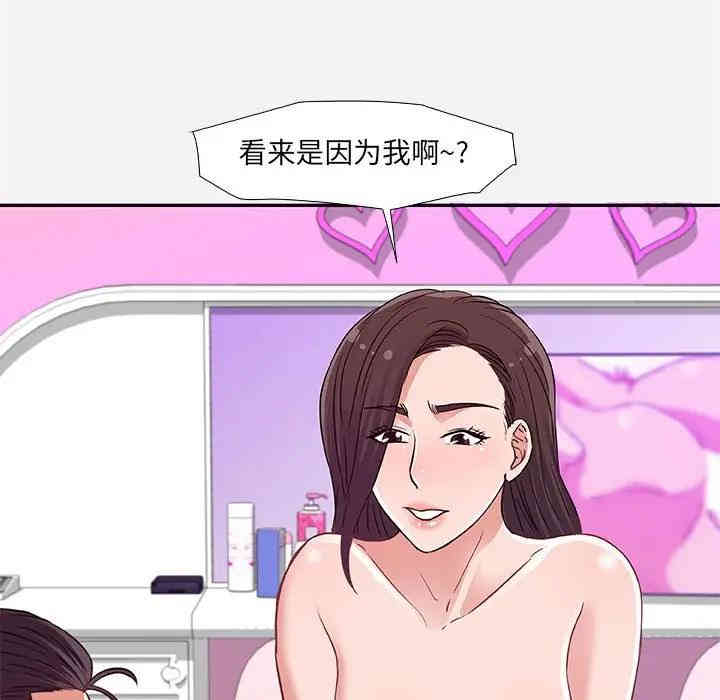韩国漫画朋友以上，恋人未满韩漫_朋友以上，恋人未满-第9话在线免费阅读-韩国漫画-第51张图片