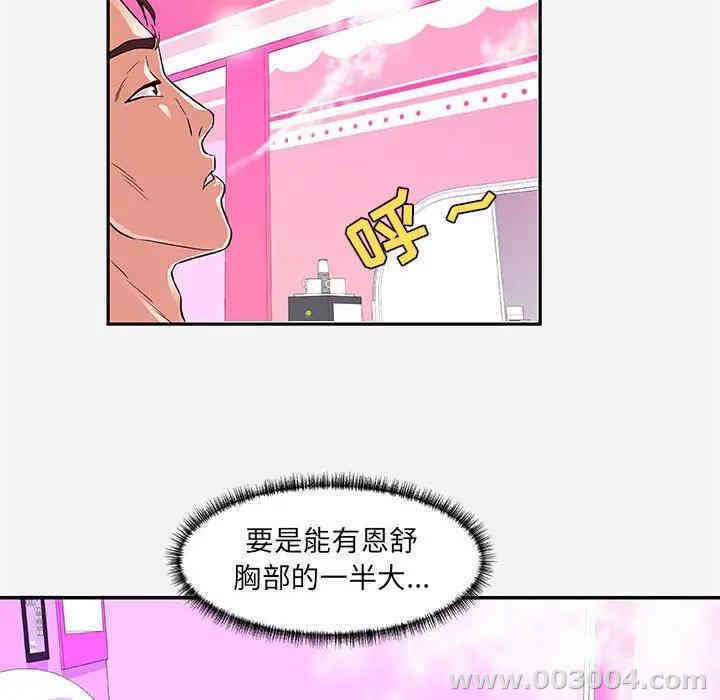 韩国漫画朋友以上，恋人未满韩漫_朋友以上，恋人未满-第9话在线免费阅读-韩国漫画-第60张图片