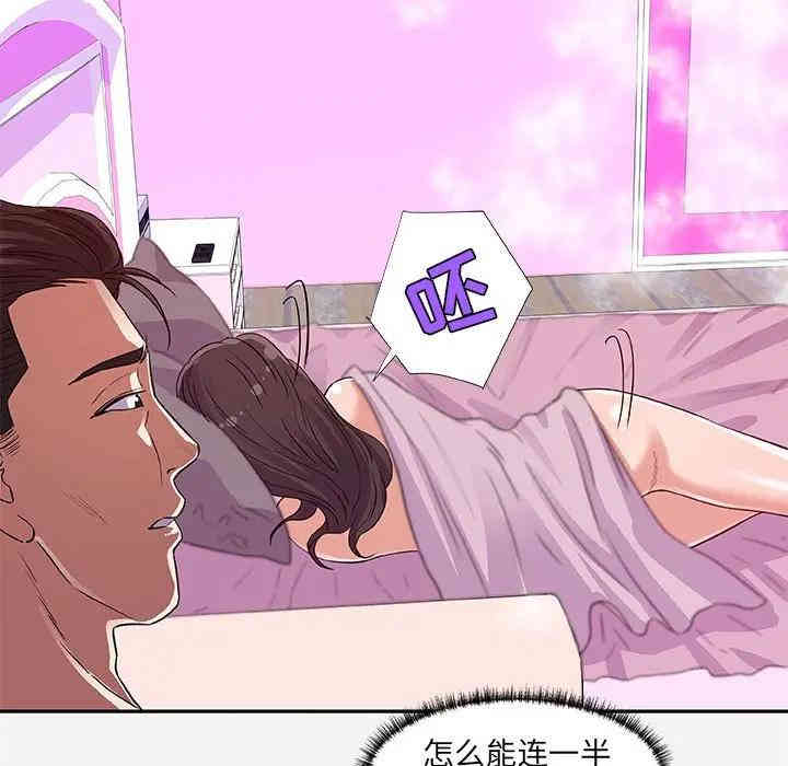 韩国漫画朋友以上，恋人未满韩漫_朋友以上，恋人未满-第9话在线免费阅读-韩国漫画-第61张图片