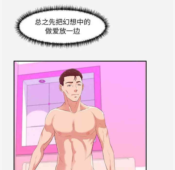 韩国漫画朋友以上，恋人未满韩漫_朋友以上，恋人未满-第9话在线免费阅读-韩国漫画-第67张图片