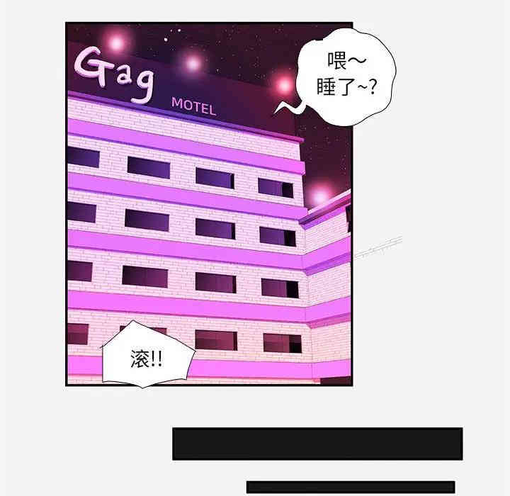 韩国漫画朋友以上，恋人未满韩漫_朋友以上，恋人未满-第9话在线免费阅读-韩国漫画-第69张图片