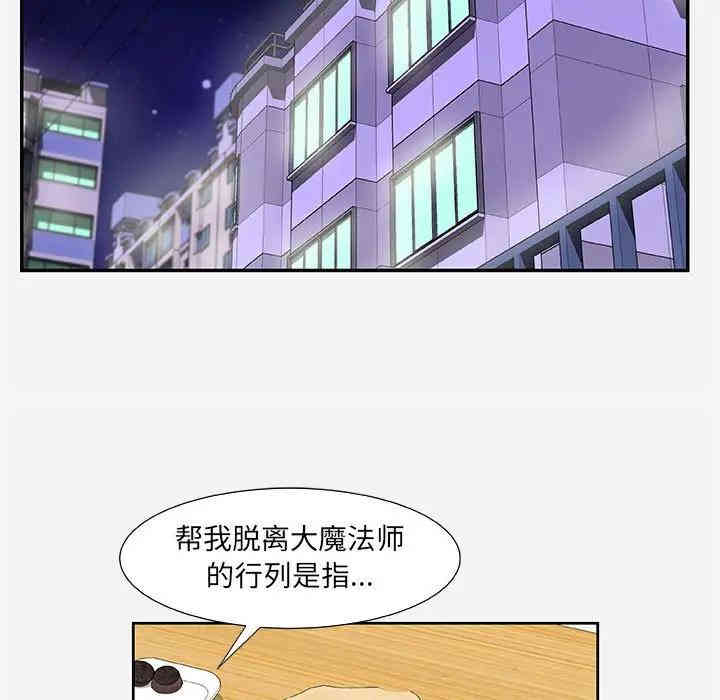 韩国漫画朋友以上，恋人未满韩漫_朋友以上，恋人未满-第9话在线免费阅读-韩国漫画-第71张图片