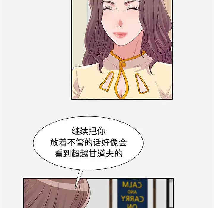韩国漫画朋友以上，恋人未满韩漫_朋友以上，恋人未满-第9话在线免费阅读-韩国漫画-第74张图片
