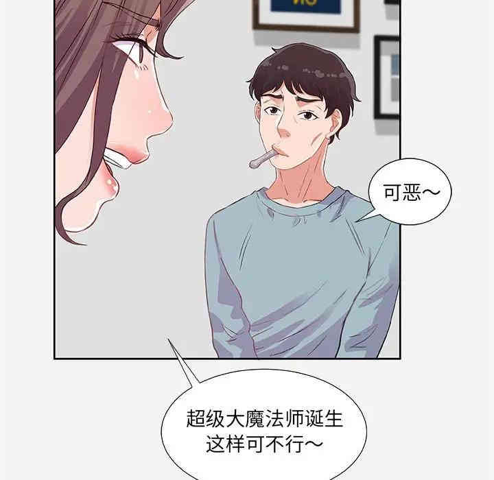 韩国漫画朋友以上，恋人未满韩漫_朋友以上，恋人未满-第9话在线免费阅读-韩国漫画-第75张图片