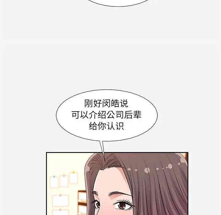 韩国漫画朋友以上，恋人未满韩漫_朋友以上，恋人未满-第9话在线免费阅读-韩国漫画-第76张图片