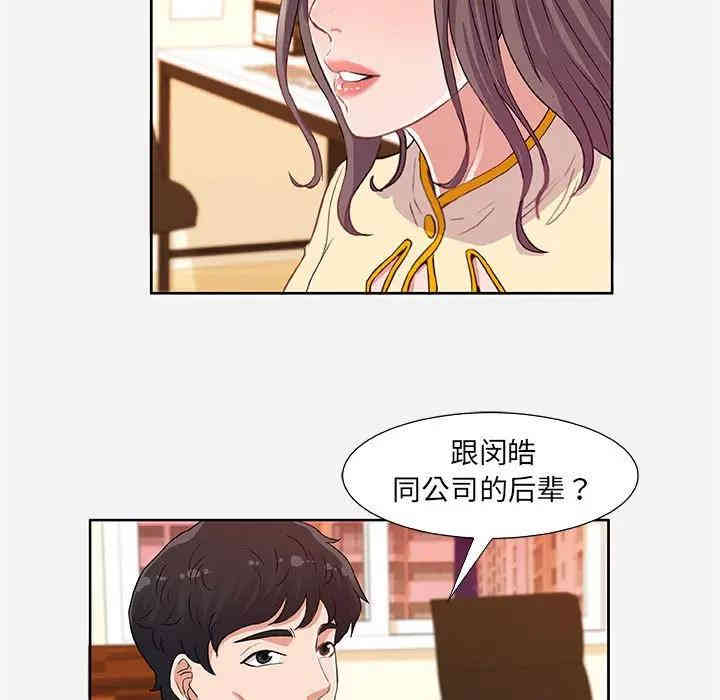 韩国漫画朋友以上，恋人未满韩漫_朋友以上，恋人未满-第9话在线免费阅读-韩国漫画-第77张图片