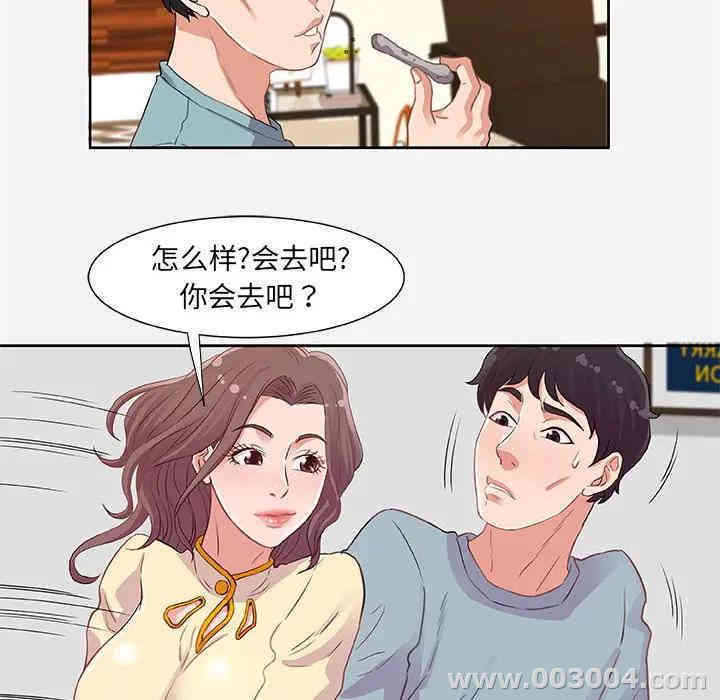 韩国漫画朋友以上，恋人未满韩漫_朋友以上，恋人未满-第9话在线免费阅读-韩国漫画-第78张图片