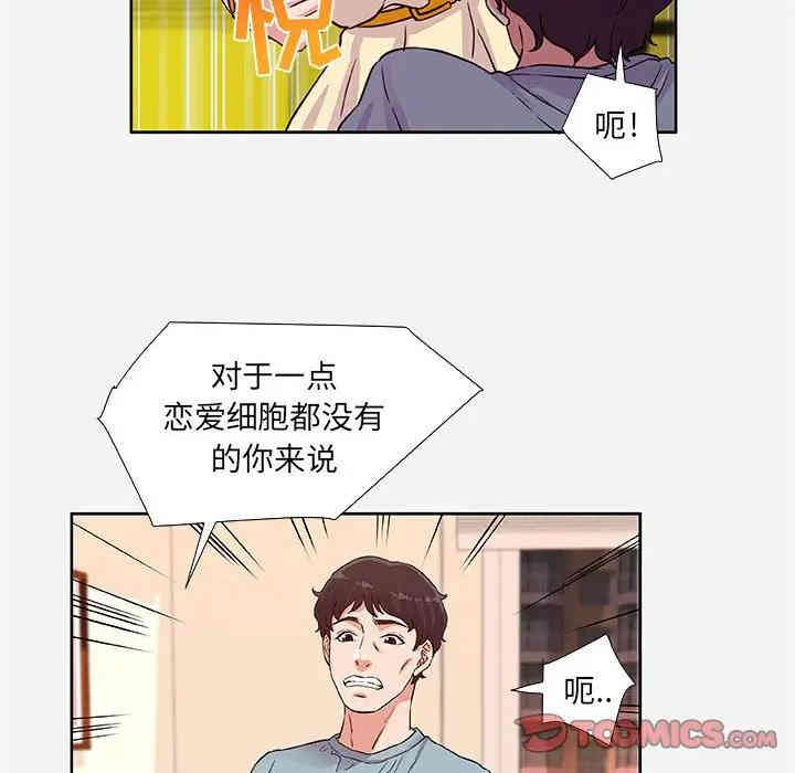 韩国漫画朋友以上，恋人未满韩漫_朋友以上，恋人未满-第9话在线免费阅读-韩国漫画-第82张图片