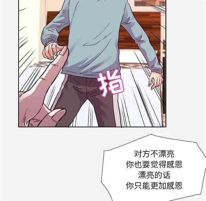 韩国漫画朋友以上，恋人未满韩漫_朋友以上，恋人未满-第9话在线免费阅读-韩国漫画-第83张图片