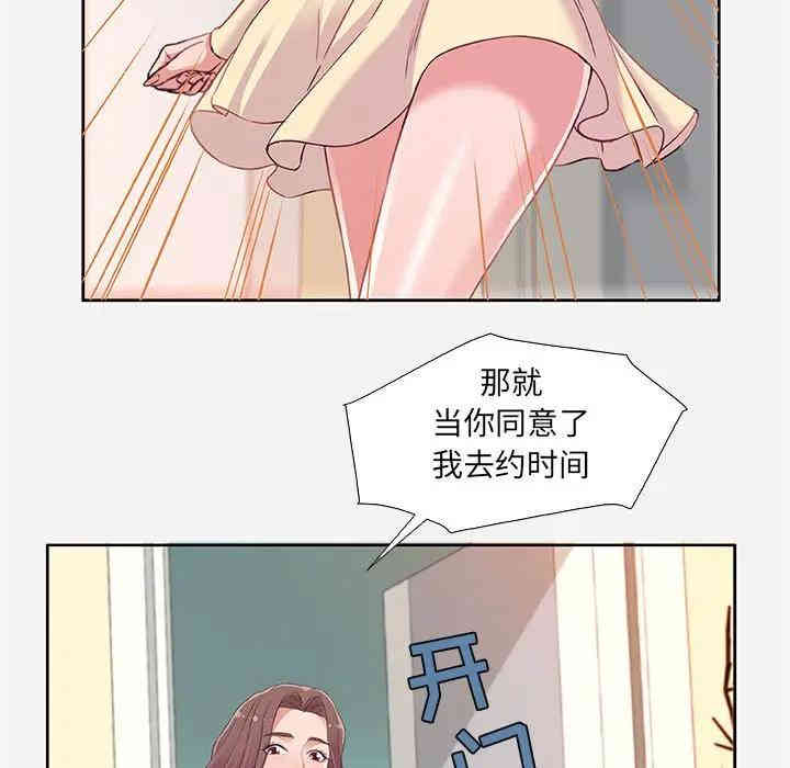 韩国漫画朋友以上，恋人未满韩漫_朋友以上，恋人未满-第9话在线免费阅读-韩国漫画-第87张图片