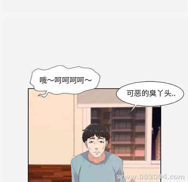 韩国漫画朋友以上，恋人未满韩漫_朋友以上，恋人未满-第9话在线免费阅读-韩国漫画-第90张图片