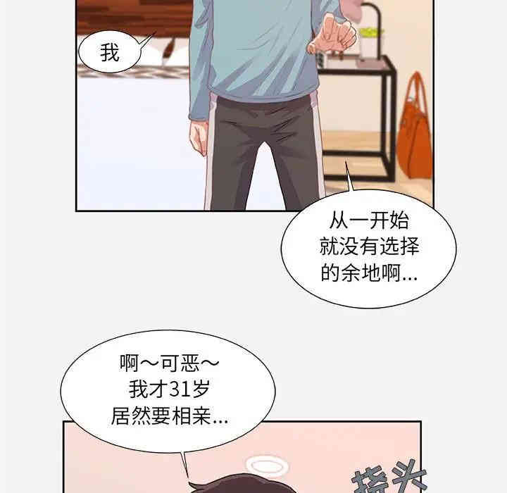 韩国漫画朋友以上，恋人未满韩漫_朋友以上，恋人未满-第9话在线免费阅读-韩国漫画-第91张图片