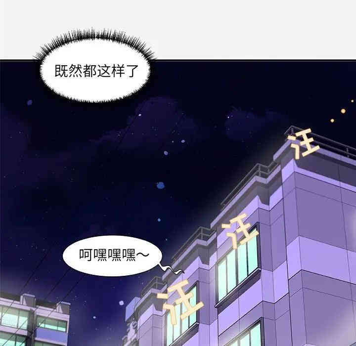 韩国漫画朋友以上，恋人未满韩漫_朋友以上，恋人未满-第9话在线免费阅读-韩国漫画-第93张图片