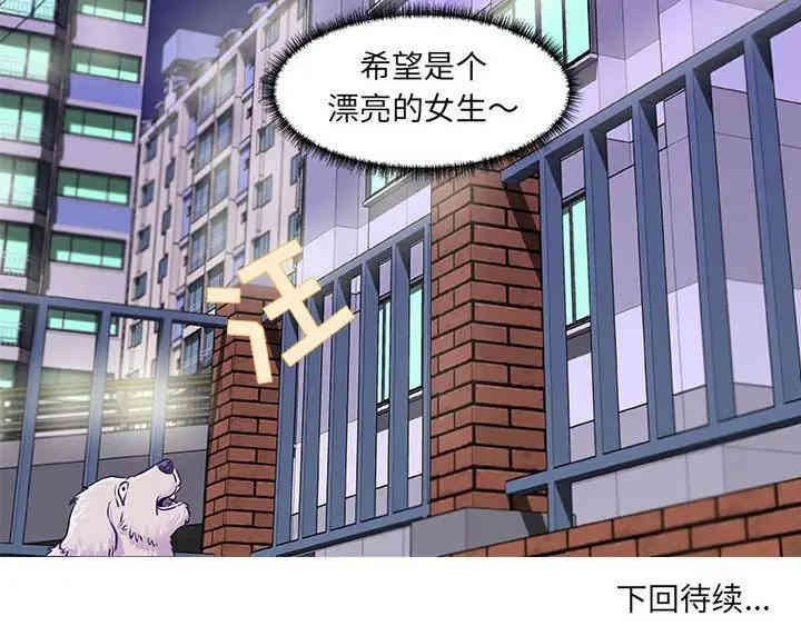 韩国漫画朋友以上，恋人未满韩漫_朋友以上，恋人未满-第9话在线免费阅读-韩国漫画-第94张图片