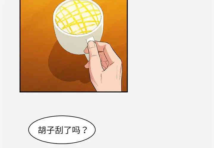 韩国漫画朋友以上，恋人未满韩漫_朋友以上，恋人未满-第10话在线免费阅读-韩国漫画-第4张图片
