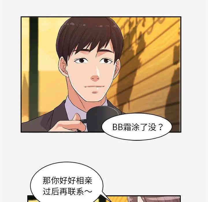 韩国漫画朋友以上，恋人未满韩漫_朋友以上，恋人未满-第10话在线免费阅读-韩国漫画-第5张图片
