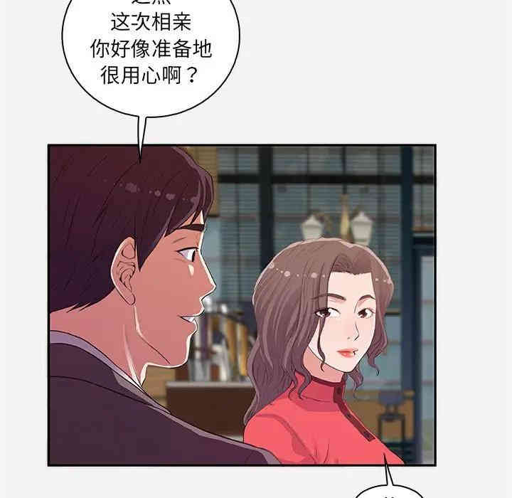 韩国漫画朋友以上，恋人未满韩漫_朋友以上，恋人未满-第10话在线免费阅读-韩国漫画-第9张图片