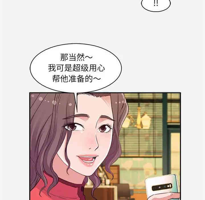 韩国漫画朋友以上，恋人未满韩漫_朋友以上，恋人未满-第10话在线免费阅读-韩国漫画-第10张图片