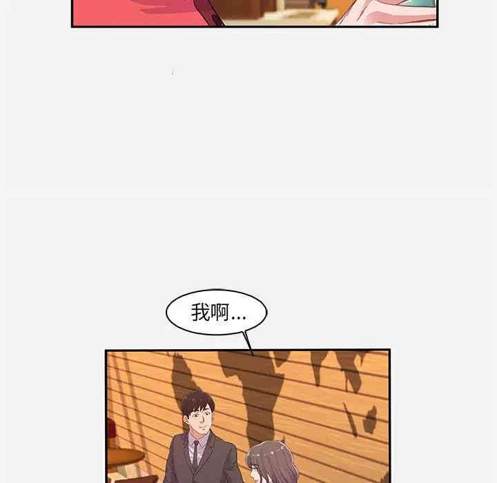 韩国漫画朋友以上，恋人未满韩漫_朋友以上，恋人未满-第10话在线免费阅读-韩国漫画-第11张图片
