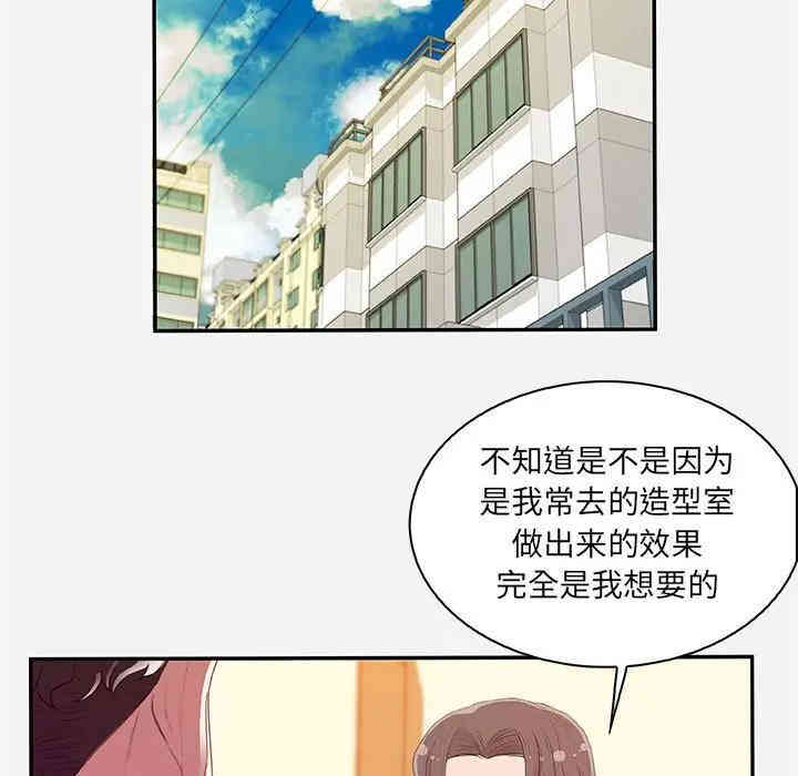 韩国漫画朋友以上，恋人未满韩漫_朋友以上，恋人未满-第10话在线免费阅读-韩国漫画-第13张图片