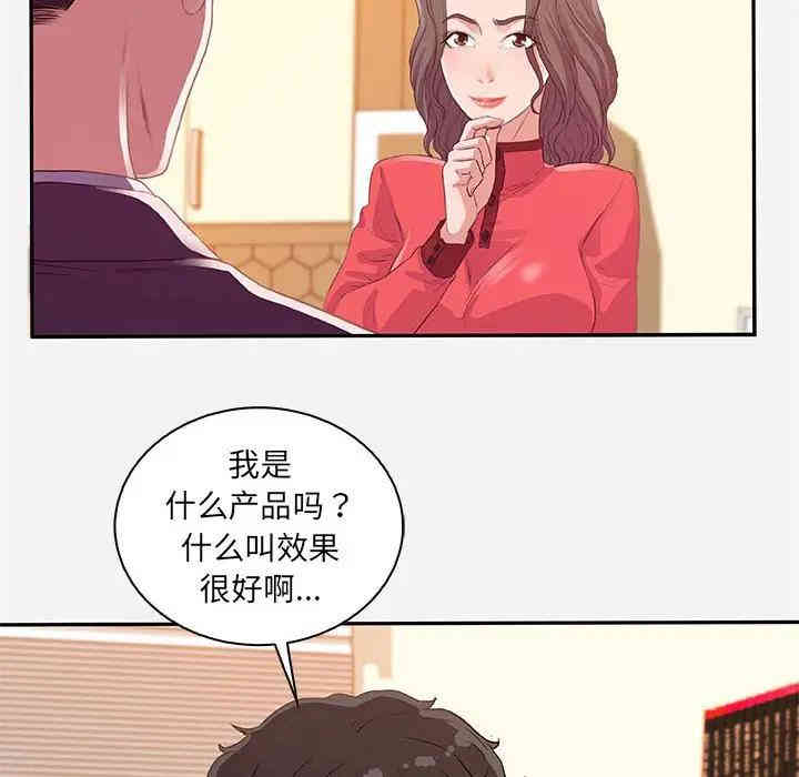韩国漫画朋友以上，恋人未满韩漫_朋友以上，恋人未满-第10话在线免费阅读-韩国漫画-第14张图片