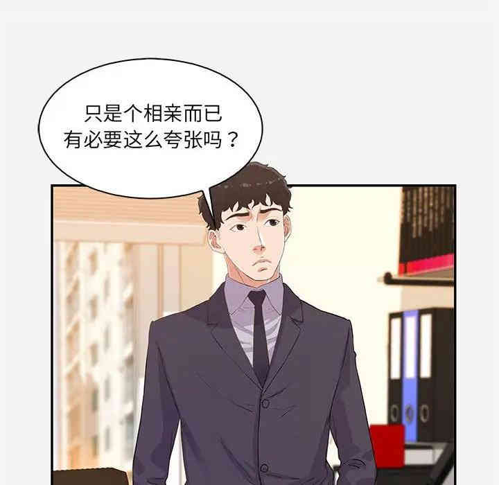 韩国漫画朋友以上，恋人未满韩漫_朋友以上，恋人未满-第10话在线免费阅读-韩国漫画-第16张图片